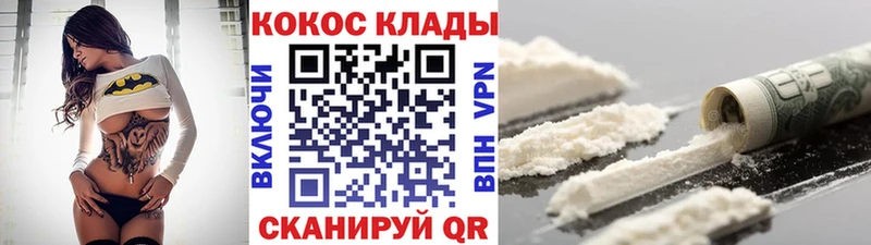 КОКАИН Columbia  Кемерово 