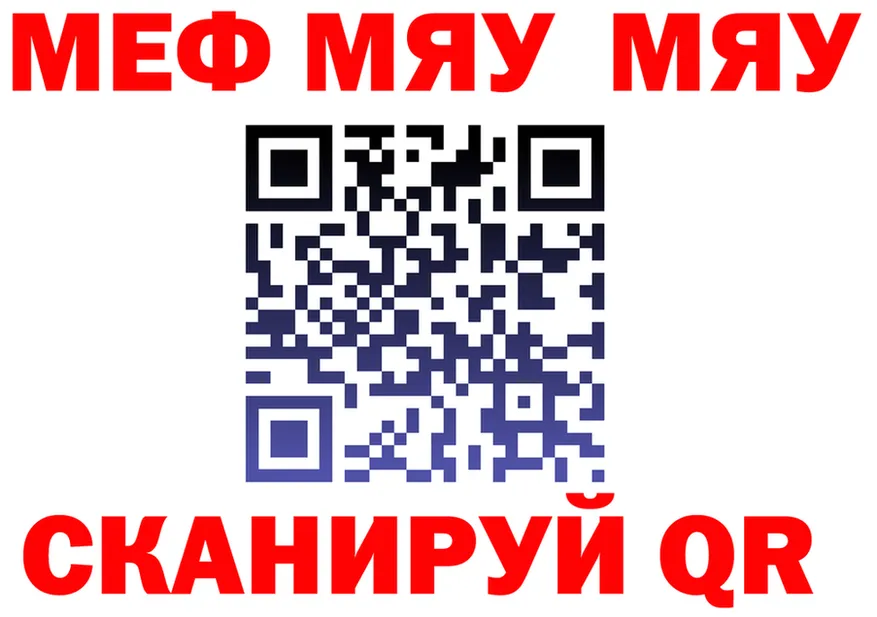 МЯУ-МЯУ мука tor это kraken Кемерово